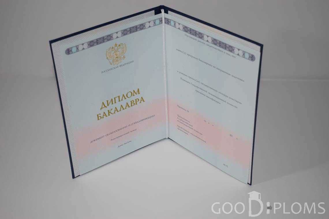 Диплом Бакалавра в период c 2014 по 2025 год - Санкт-Петербург