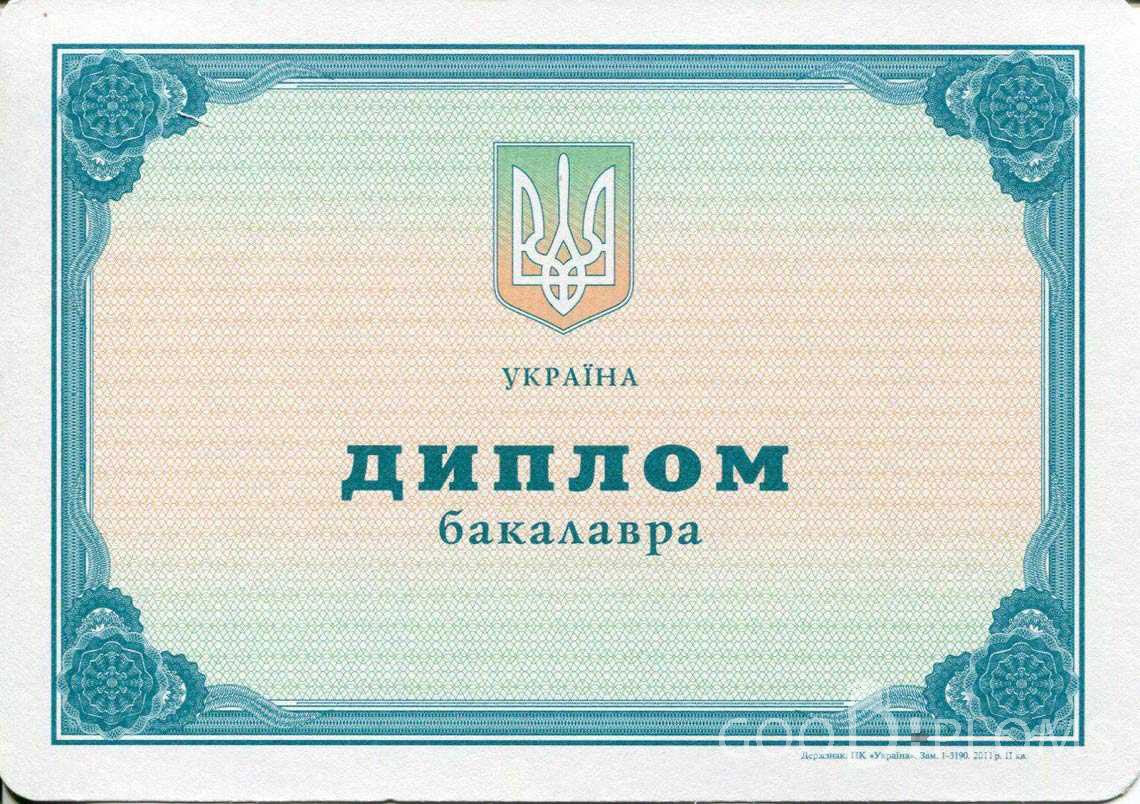 Украинский Диплом Бакалавра - Санкт-Петербург