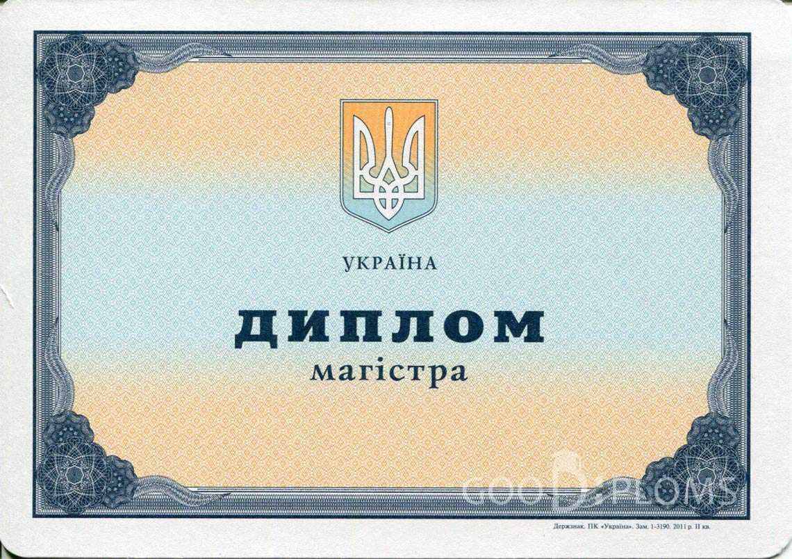 Украинский Диплом Магистра - Санкт-Петербург
