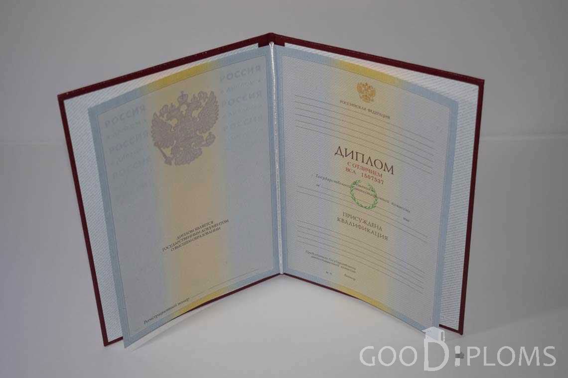 Бланк Диплома о Высшем Образовании с Отличием - Санкт-Петербург